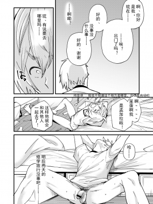 [エイチジジョウ (たかみや)] 片岡くんと恵丸くんの伝えたいコト[中国翻訳] [DL版]__008