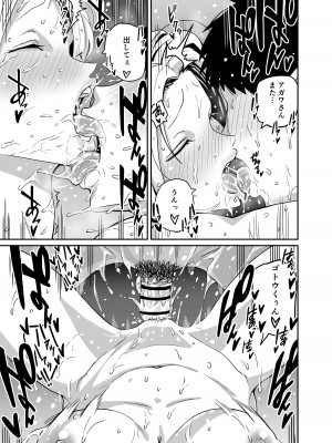 [牛牛牛牛牛牛] ギャルjkエロ漫画1話～27話_109