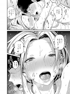 [牛牛牛牛牛牛] ギャルjkエロ漫画1話～27話_112