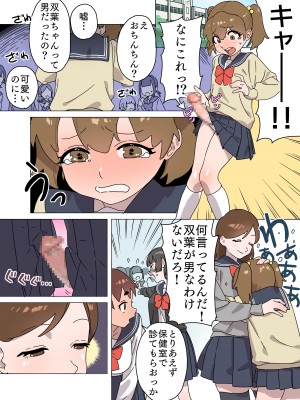 [エコギ] 河合双葉の受難 [DL版]_02