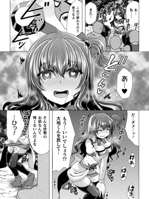 [アンソロジー] 二次元コミックマガジン 調教済み戦うヒロインVol.1_77