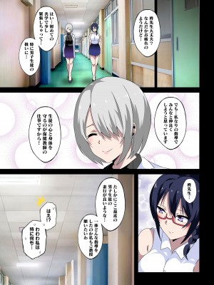 [筋肉亭 (macho。)]  淫らな先生は嫌いですか？〜柊 冬華の場合〜_22