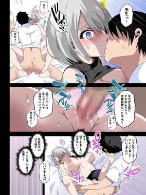 [筋肉亭 (macho。)]  淫らな先生は嫌いですか？〜柊 冬華の場合〜_13