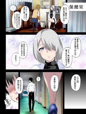 [筋肉亭 (macho。)]  淫らな先生は嫌いですか？〜柊 冬華の場合〜_29