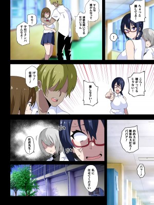 [筋肉亭 (macho。)]  淫らな先生は嫌いですか？〜柊 冬華の場合〜_23