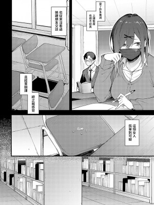 [スピリタス太郎] 棚の向こう、布のむこう (COMIC アンスリウム 2023年12月号) [中国翻訳] [DL版]_02