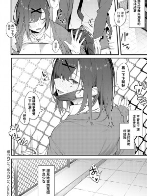 [スピリタス太郎] 棚の向こう、布のむこう (COMIC アンスリウム 2023年12月号) [中国翻訳] [DL版]_22