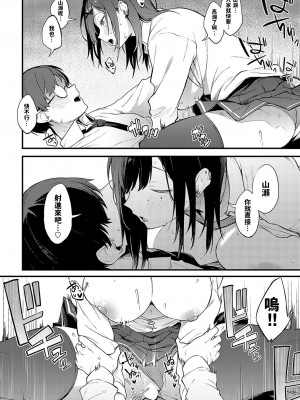 [スピリタス太郎] 棚の向こう、布のむこう (COMIC アンスリウム 2023年12月号) [中国翻訳] [DL版]_20