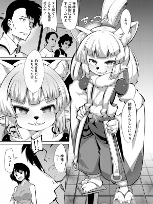 [えもんず] 幸運の女神 [DL版]_115