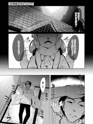 [えもんず] 幸運の女神 [DL版]_113