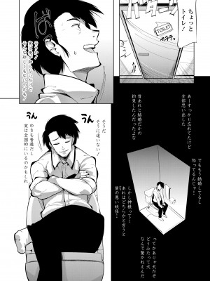 [えもんず] 幸運の女神 [DL版]_116