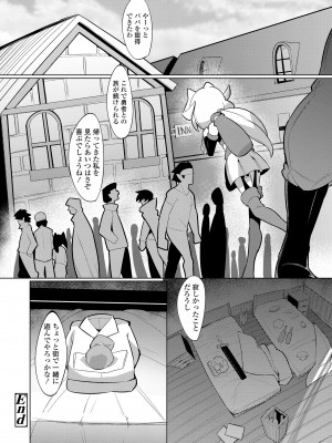 [えもんず] 幸運の女神 [DL版]_112