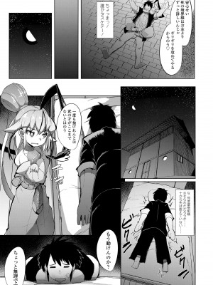 [えもんず] 幸運の女神 [DL版]_173