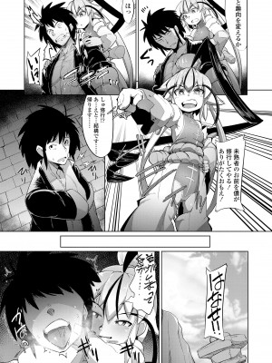 [えもんず] 幸運の女神 [DL版]_169