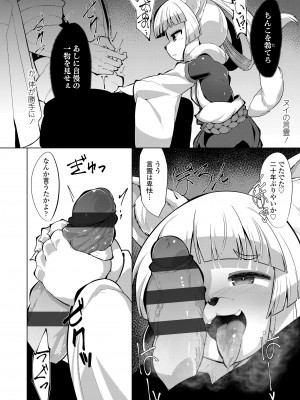 [えもんず] 幸運の女神 [DL版]_118