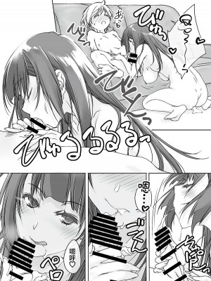 [パクチー (にしき義統)] ママ受肉 美人すぎるおっぱい司書 [中国翻訳]_12