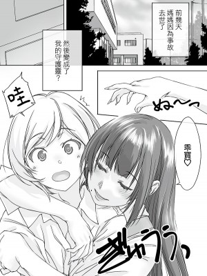 [パクチー (にしき義統)] ママ受肉 美人すぎるおっぱい司書 [中国翻訳]_03