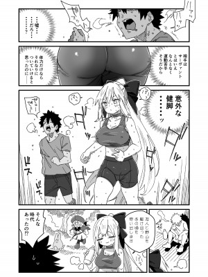 [ サルパッチョ (わいら)] モルガンが夫と一緒に汗をかく本。 (Fate／Grand Order) [DL版]_04
