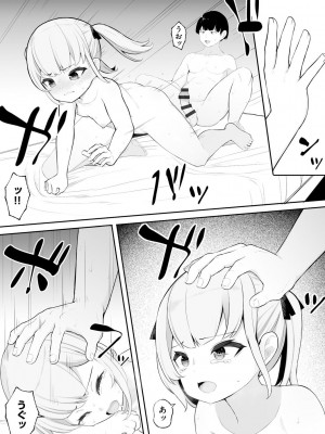 [アンソロジー] 催眠凌辱譚_115