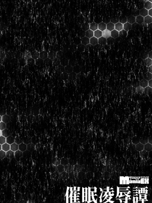 [アンソロジー] 催眠凌辱譚_096