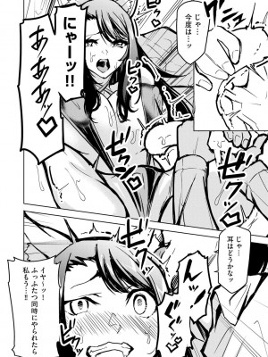 [アンソロジー] 催眠凌辱譚_090