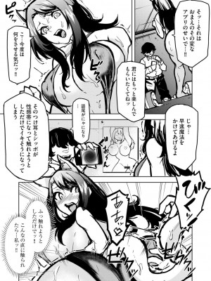 [アンソロジー] 催眠凌辱譚_089