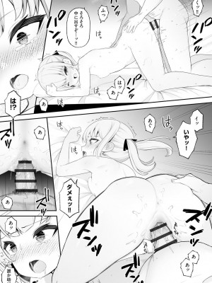 [アンソロジー] 催眠凌辱譚_118