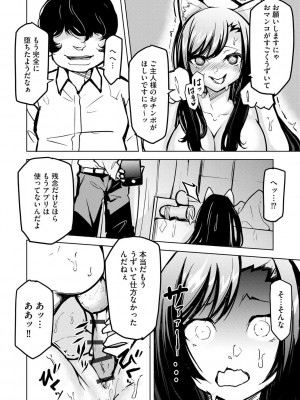 [アンソロジー] 催眠凌辱譚_092