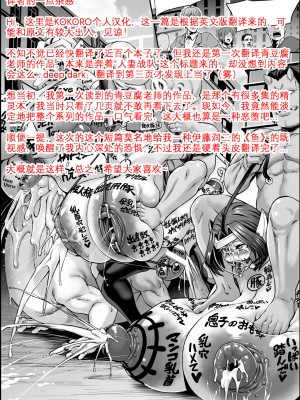 [ねろましん] 人妻戦隊アイサイガー短編漫画 [KOKORO个人汉化]_12