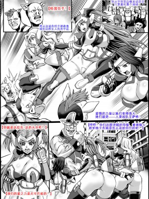 [ねろましん] 人妻戦隊アイサイガー短編漫画 [KOKORO个人汉化]_03