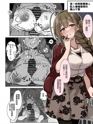 [tAnaue (タナカラ)] プロデューサーさん私、覚悟できてますから (アイドルマスター シャイニーカラーズ) [吸住没碎个人汉化] [DL版]_04