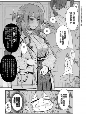 [tAnaue (タナカラ)] プロデューサーさん私、覚悟できてますから (アイドルマスター シャイニーカラーズ) [吸住没碎个人汉化] [DL版]_11