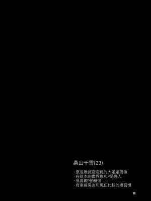 [tAnaue (タナカラ)] プロデューサーさん私、覚悟できてますから (アイドルマスター シャイニーカラーズ) [吸住没碎个人汉化] [DL版]_10