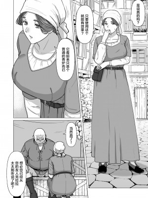 [ナナシノベル] 行商人ディルクと魔法の香炉｜旅商迪卢克和魔法香炉 [中国翻訳]_05