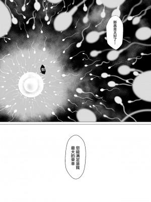 [ナナシノベル] 行商人ディルクと魔法の香炉｜旅商迪卢克和魔法香炉 [中国翻訳]_40