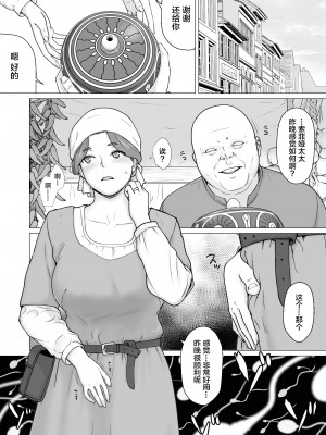 [ナナシノベル] 行商人ディルクと魔法の香炉｜旅商迪卢克和魔法香炉 [中国翻訳]_39