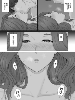 [ナナシノベル] 行商人ディルクと魔法の香炉｜旅商迪卢克和魔法香炉 [中国翻訳]_10