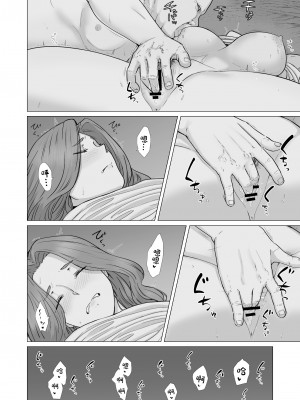 [ナナシノベル] 行商人ディルクと魔法の香炉｜旅商迪卢克和魔法香炉 [中国翻訳]_21