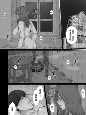 [ナナシノベル] 行商人ディルクと魔法の香炉｜旅商迪卢克和魔法香炉 [中国翻訳]_07