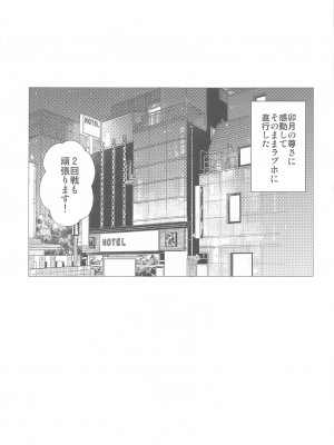 [転寝屋敷] 発情卯月と秘密のえっち (アイドルマスターシンデレラガールズ)_24