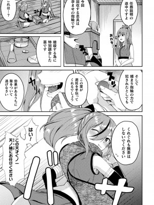 [アンソロジー] 二次元コミックマガジン 悪堕ち孕ませ 正義の美少女悪転受胎Vol.2_65