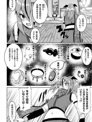 [アンソロジー] 二次元コミックマガジン 悪堕ち孕ませ 正義の美少女悪転受胎Vol.2_64