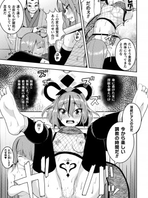 [アンソロジー] 二次元コミックマガジン 悪堕ち孕ませ 正義の美少女悪転受胎Vol.2_69