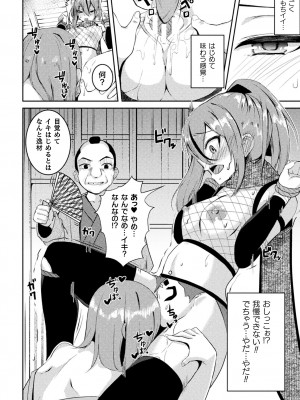 [アンソロジー] 二次元コミックマガジン 悪堕ち孕ませ 正義の美少女悪転受胎Vol.2_68