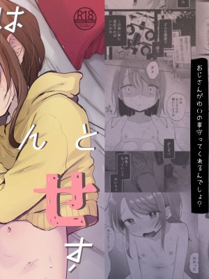 [Shipuolu] ゆいちゃんはちゃんと幸せだよ [DL版] [JACK豪猪个人汉化]_02