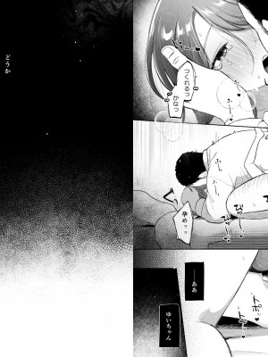 [Shipuolu] ゆいちゃんはちゃんと幸せだよ [DL版] [JACK豪猪个人汉化]_43