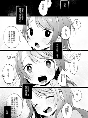 [Shipuolu] ゆいちゃんはちゃんと幸せだよ [DL版] [JACK豪猪个人汉化]_06