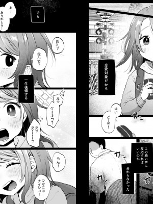 [Shipuolu] ゆいちゃんはちゃんと幸せだよ [DL版] [JACK豪猪个人汉化]_33