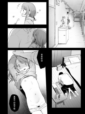 [Shipuolu] ゆいちゃんはちゃんと幸せだよ [DL版] [JACK豪猪个人汉化]_07