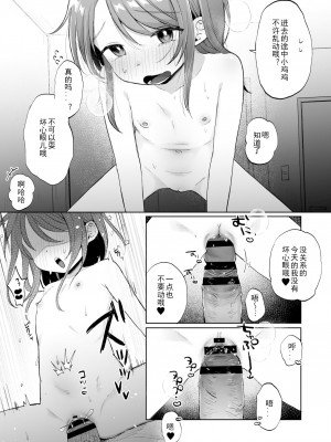 [Shipuolu] ゆいちゃんはちゃんと幸せだよ [DL版] [JACK豪猪个人汉化]_16